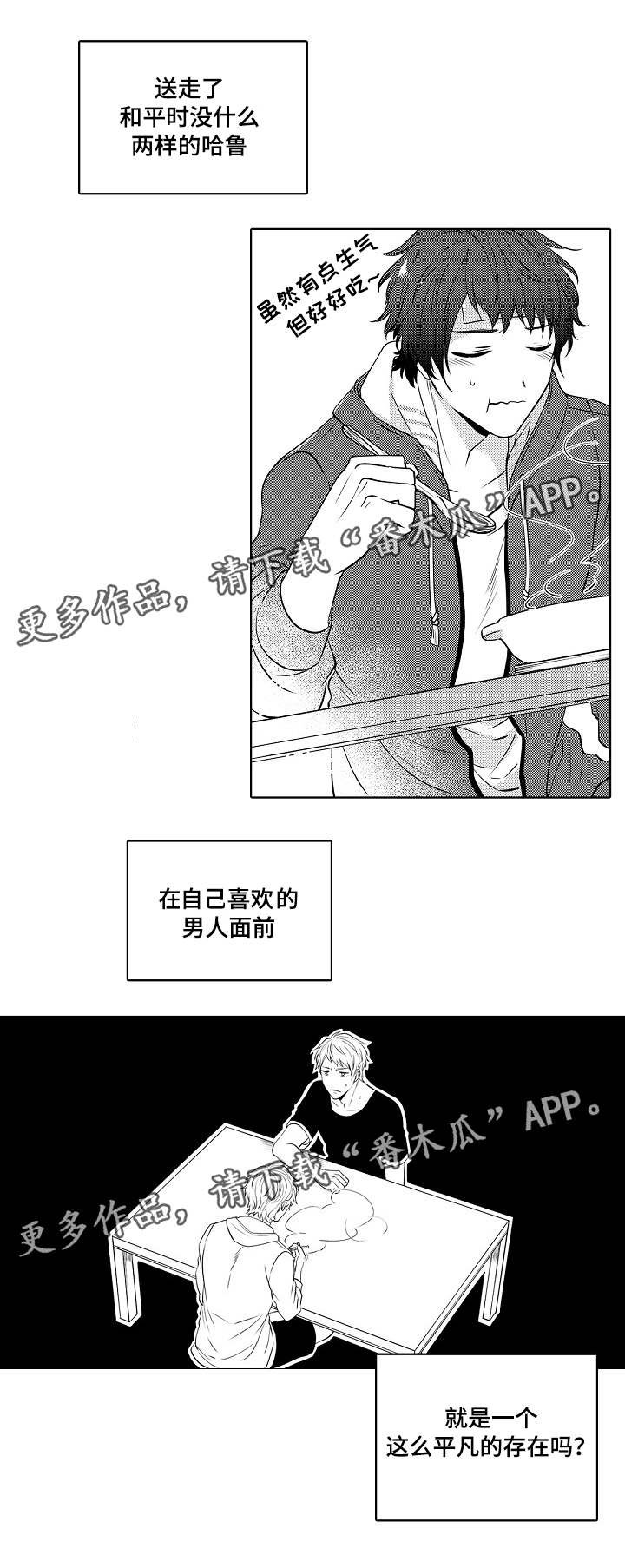 第13章：一起住