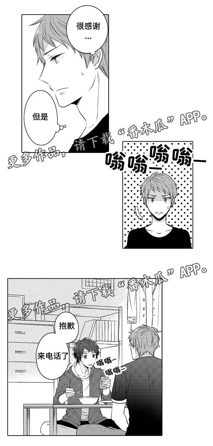 第13章：一起住