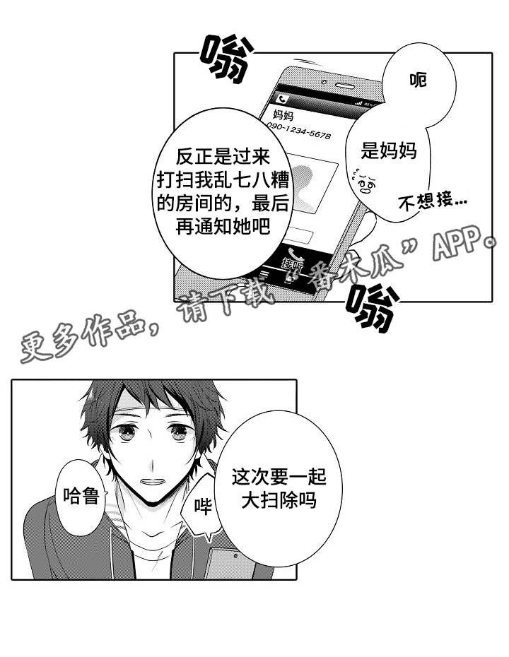 第13章：一起住