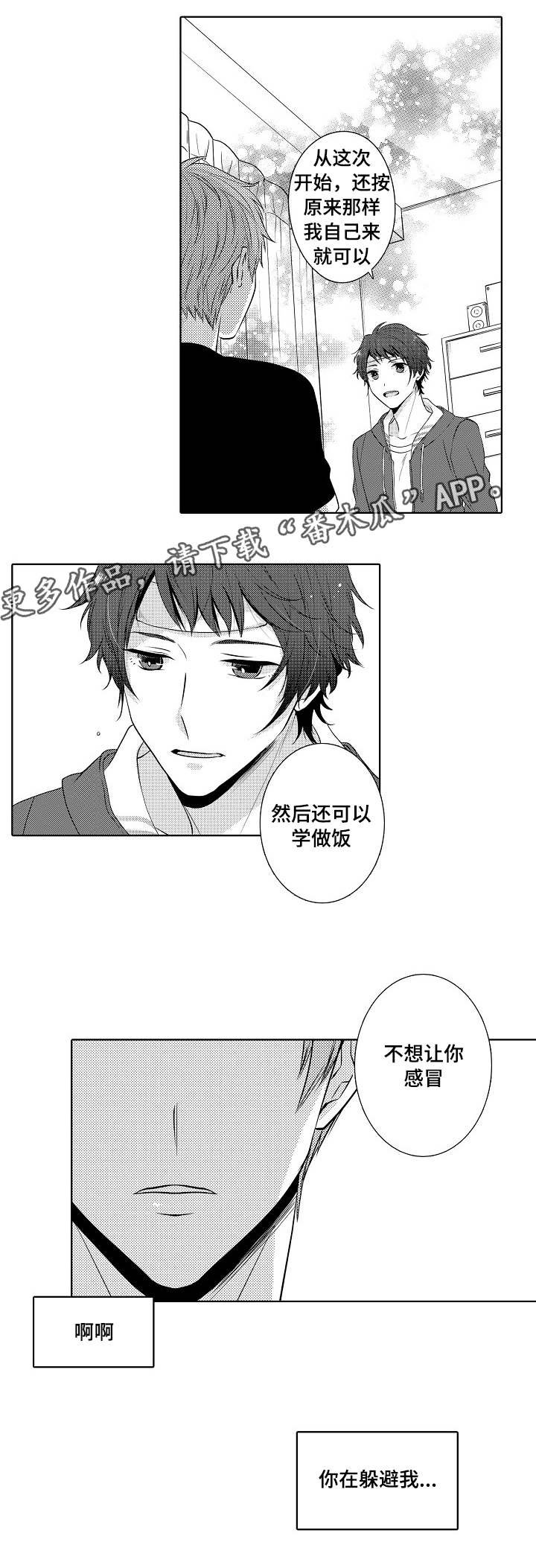 第13章：一起住