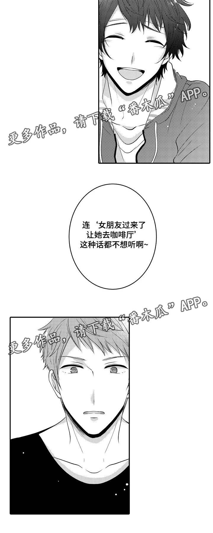 第14章：美梦