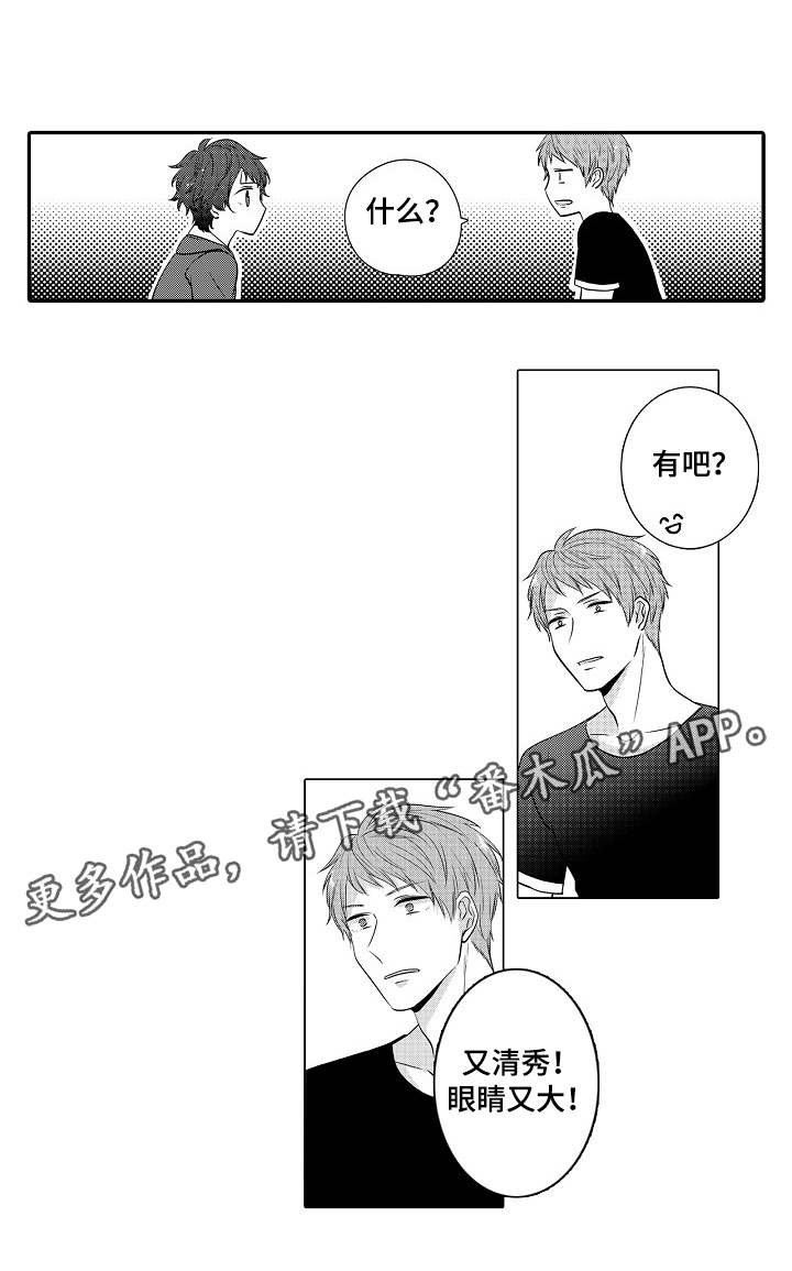 第14章：美梦