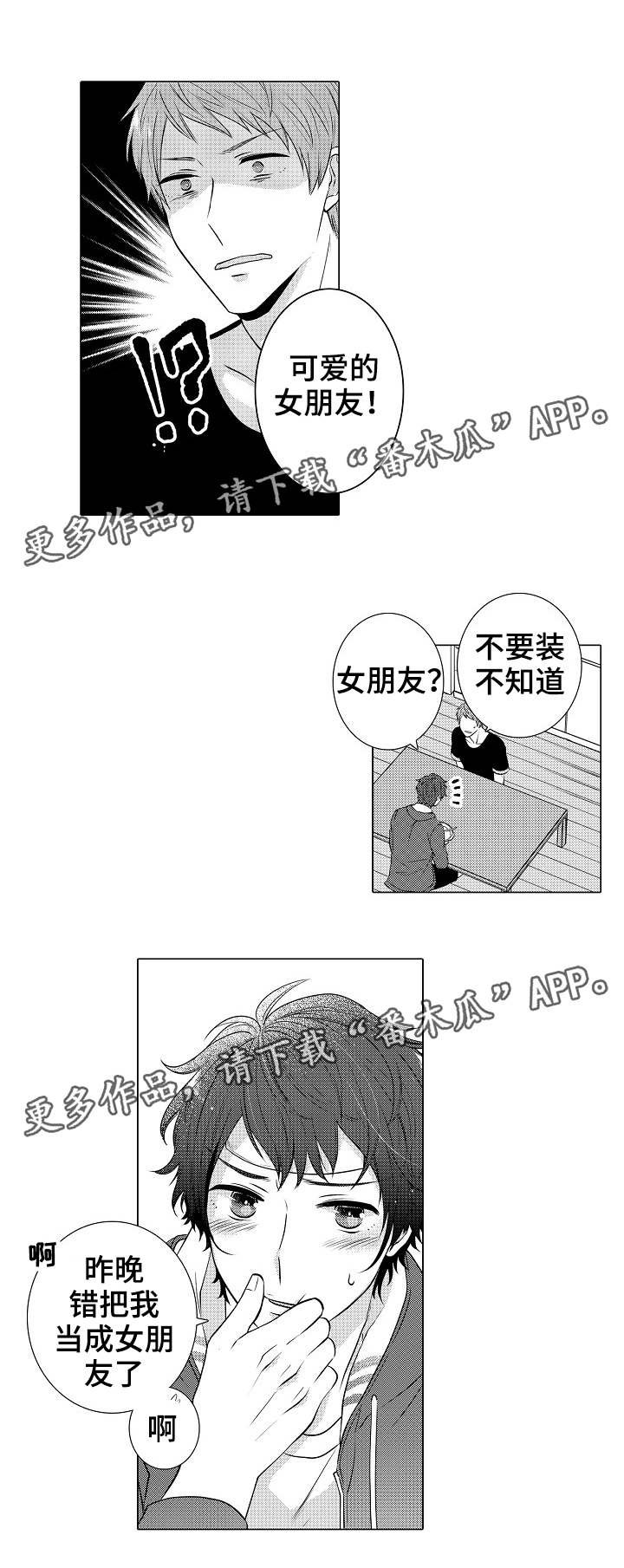 第14章：美梦