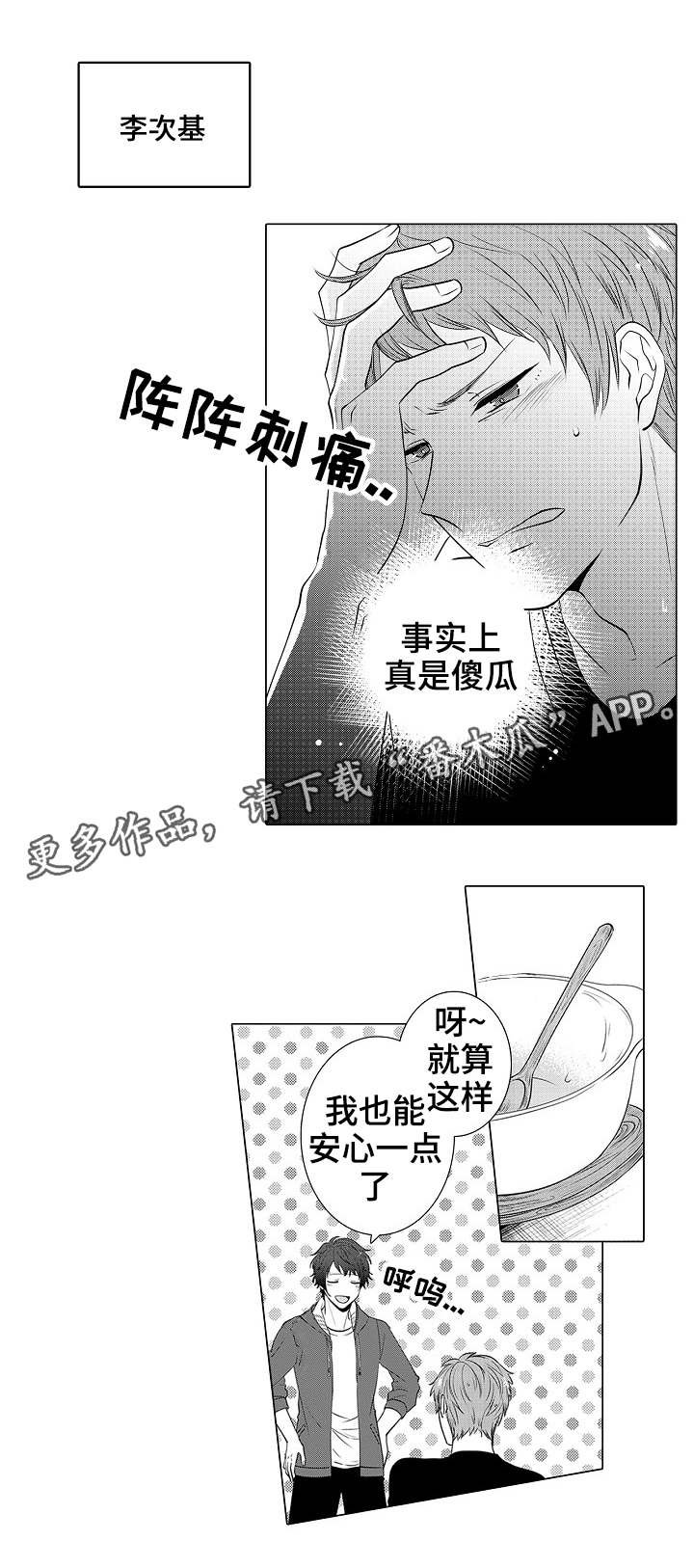 第14章：美梦