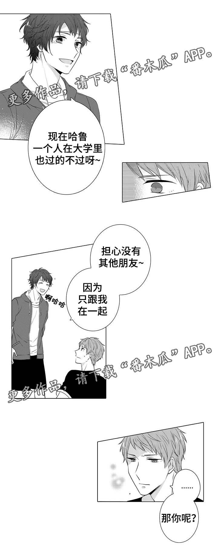 第14章：美梦