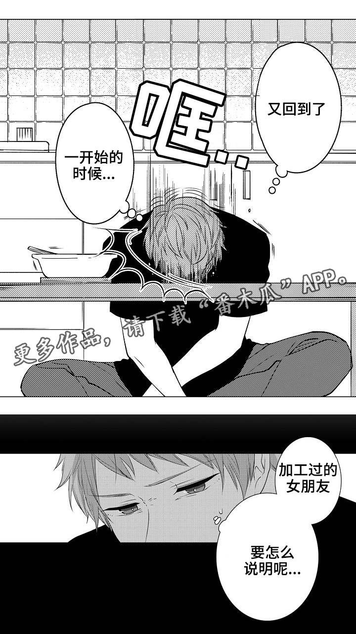第14章：美梦