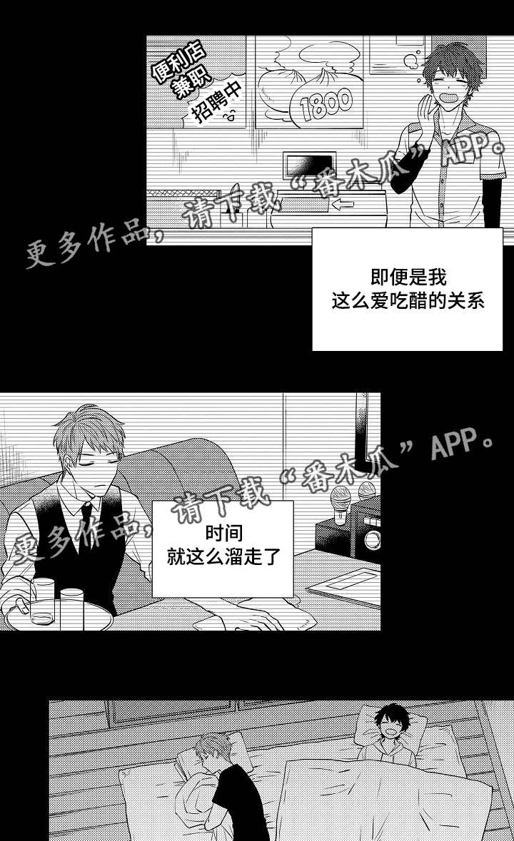 第14章：美梦