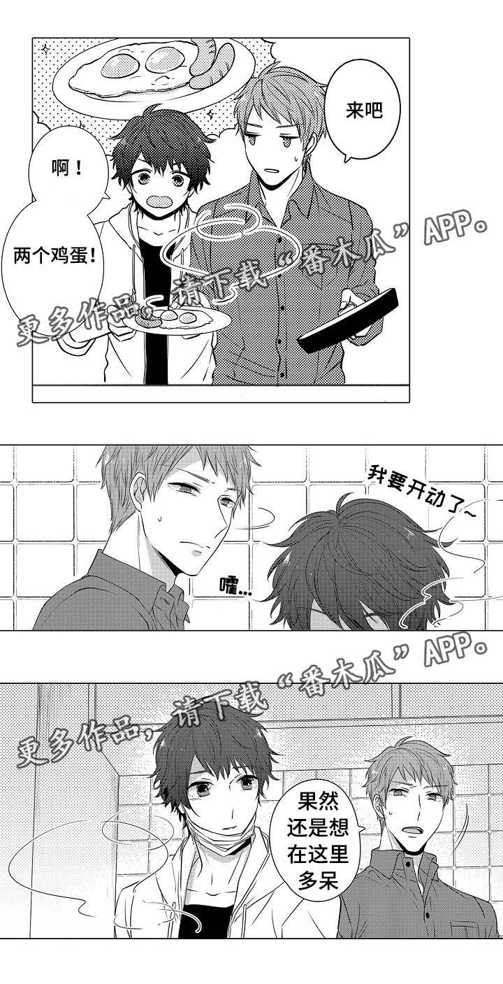 第15章：多管闲事
