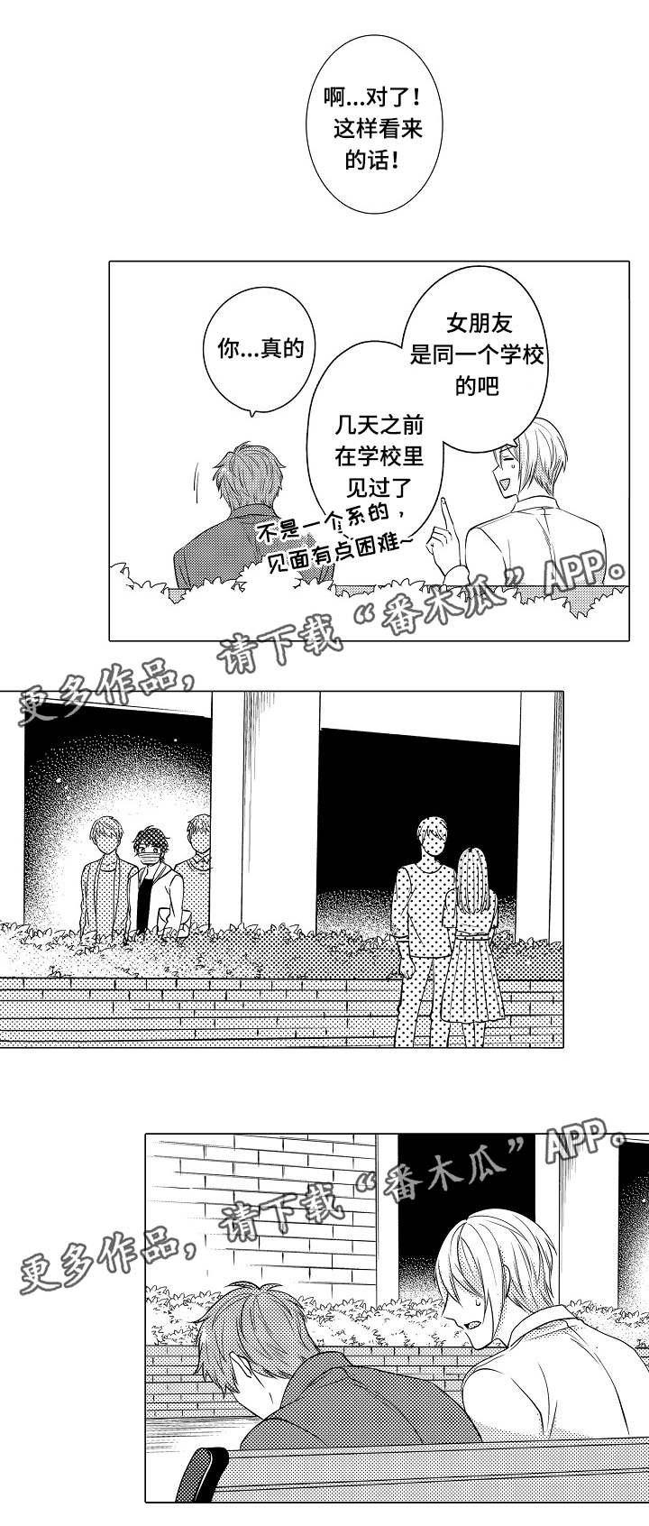 第15章：多管闲事
