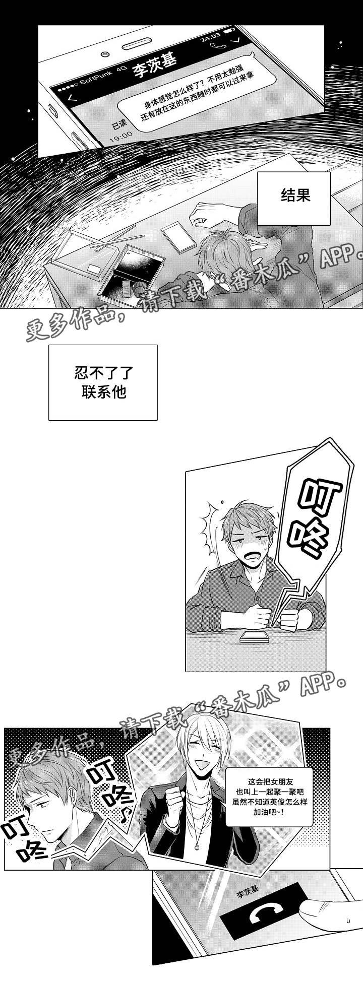 第16章：怎么来了