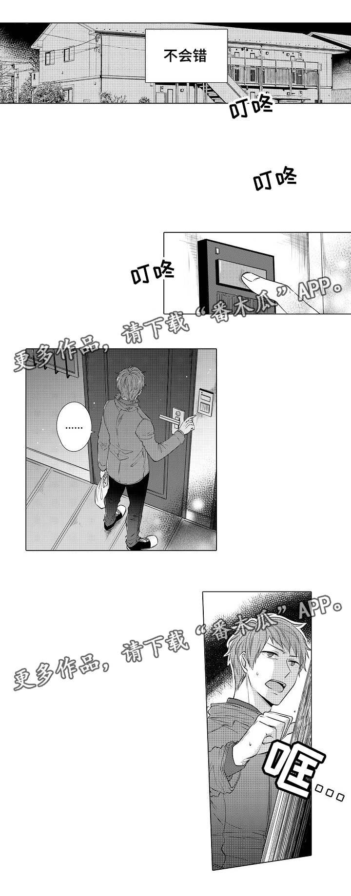 第16章：怎么来了