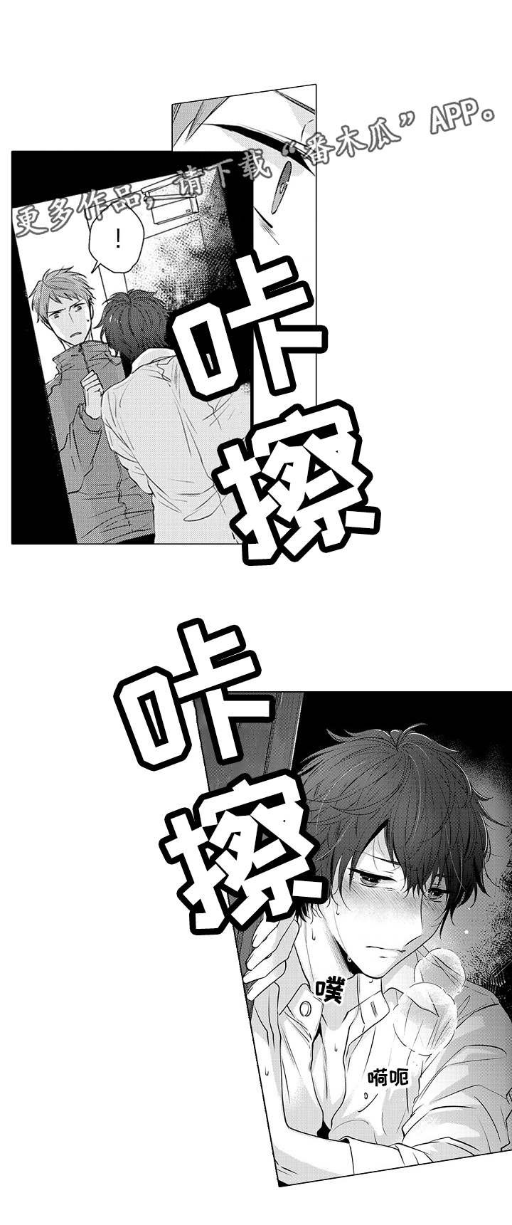 第16章：怎么来了
