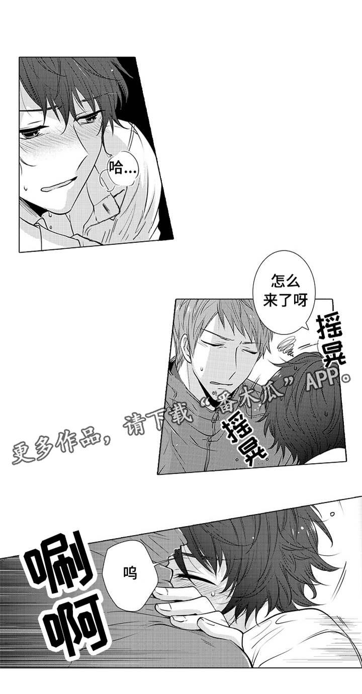 第16章：怎么来了