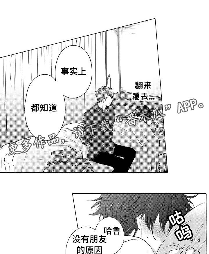 第18章：我的心
