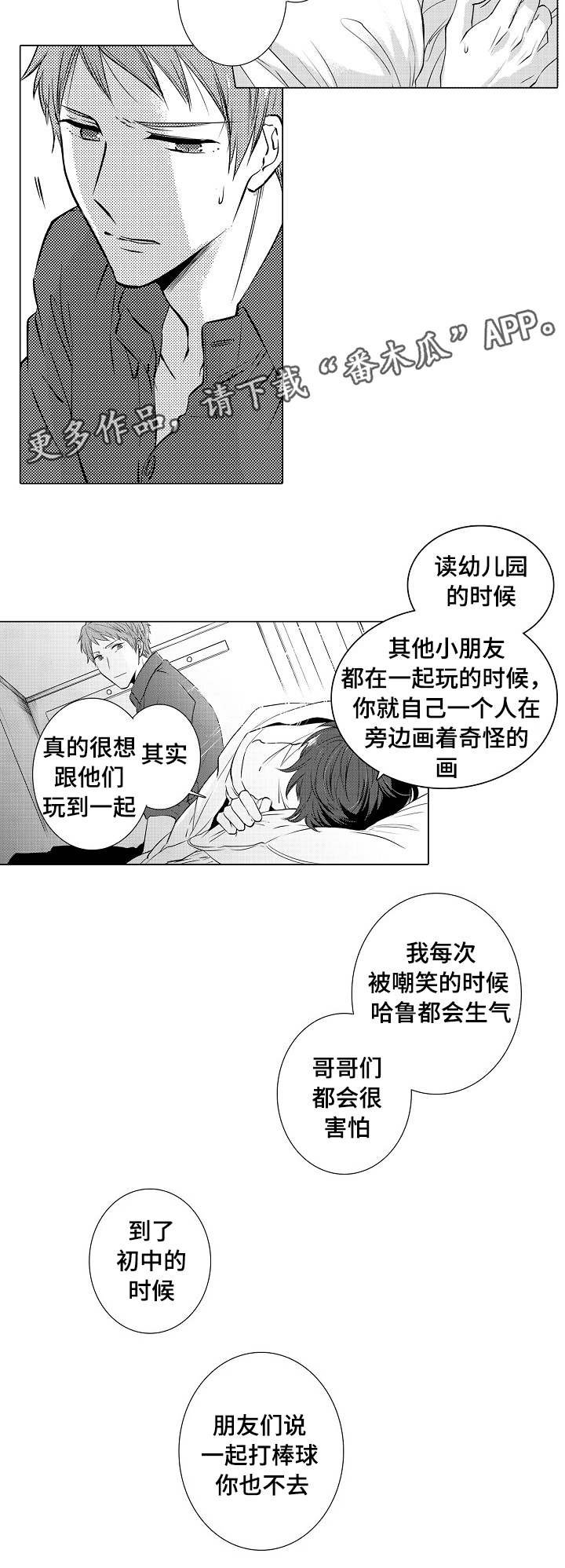 第18章：我的心
