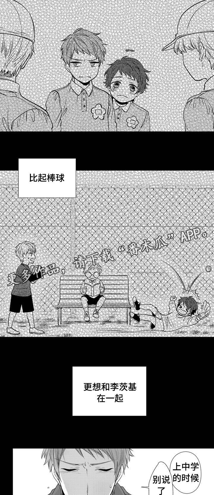 第18章：我的心