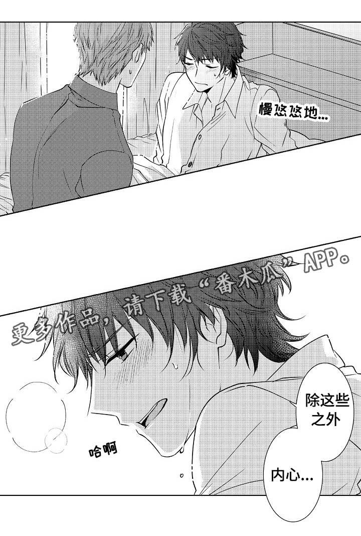 第18章：我的心