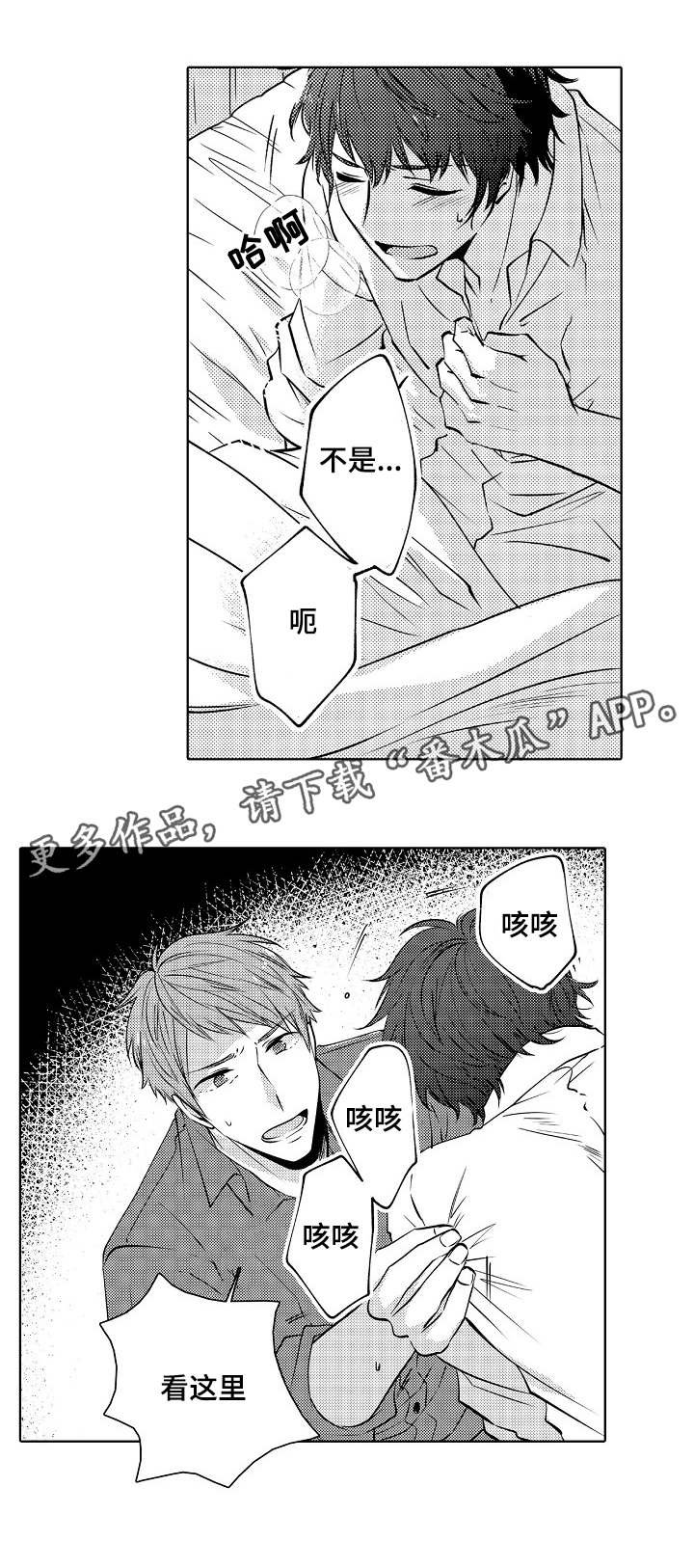 第18章：我的心