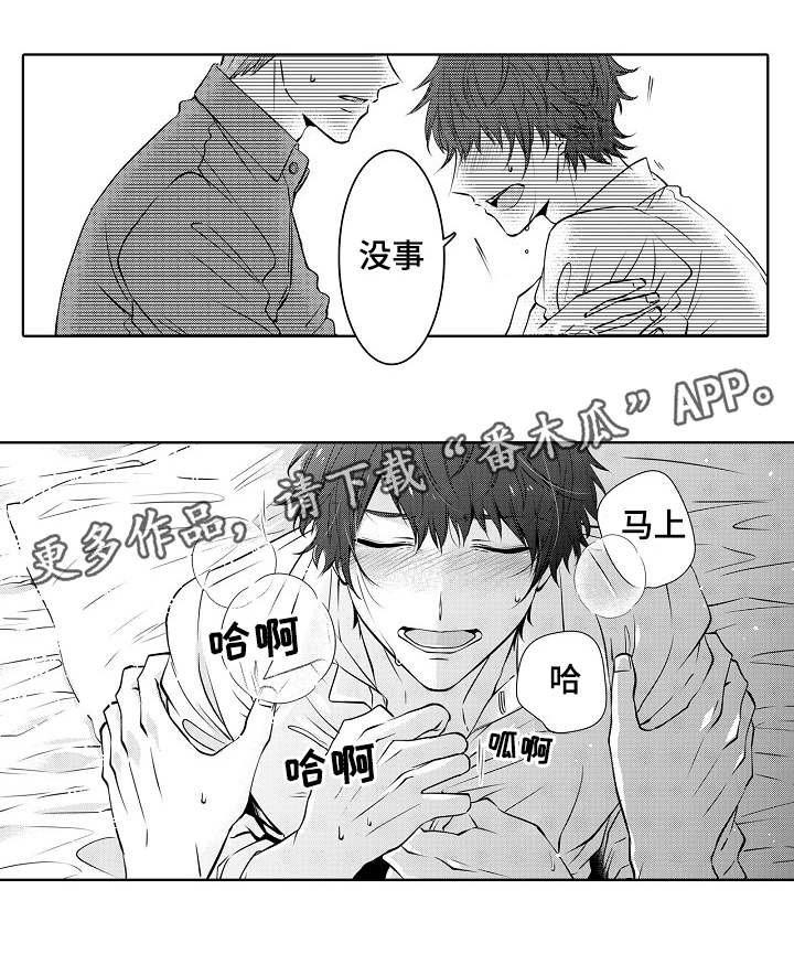 第18章：我的心