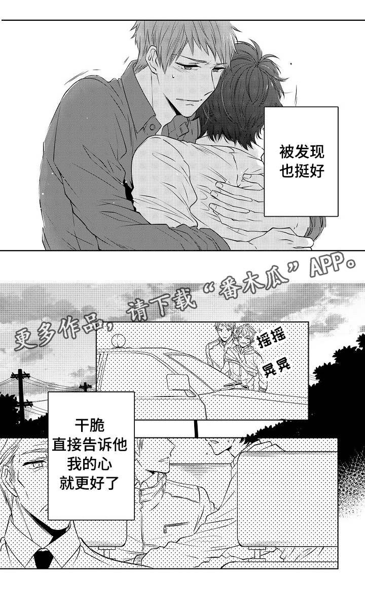 第18章：我的心