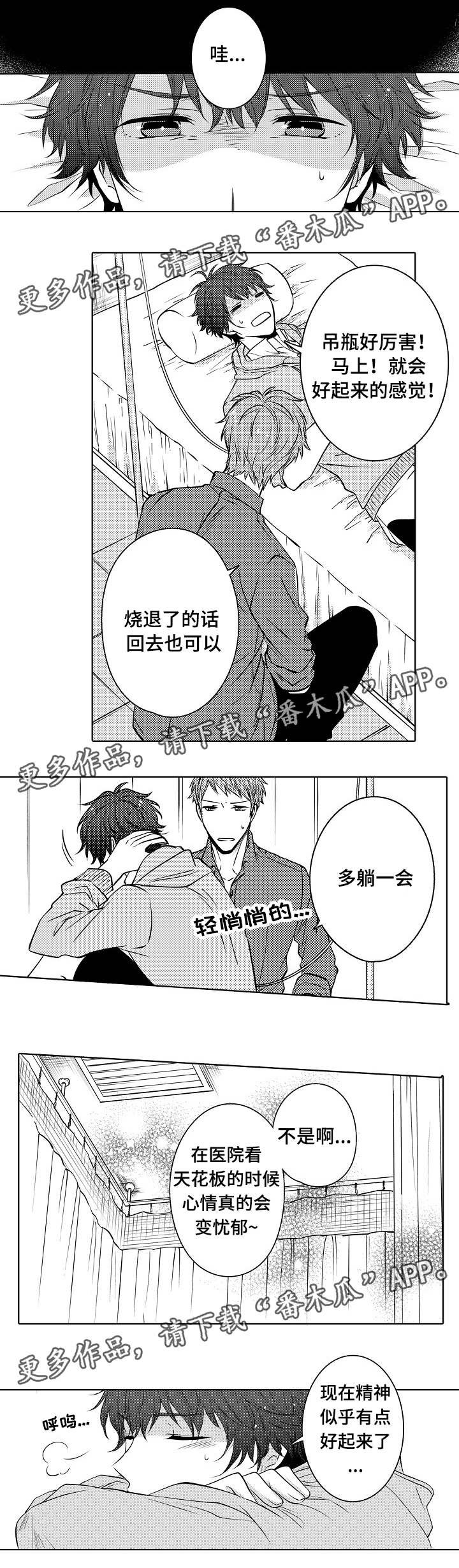 第19章：定心