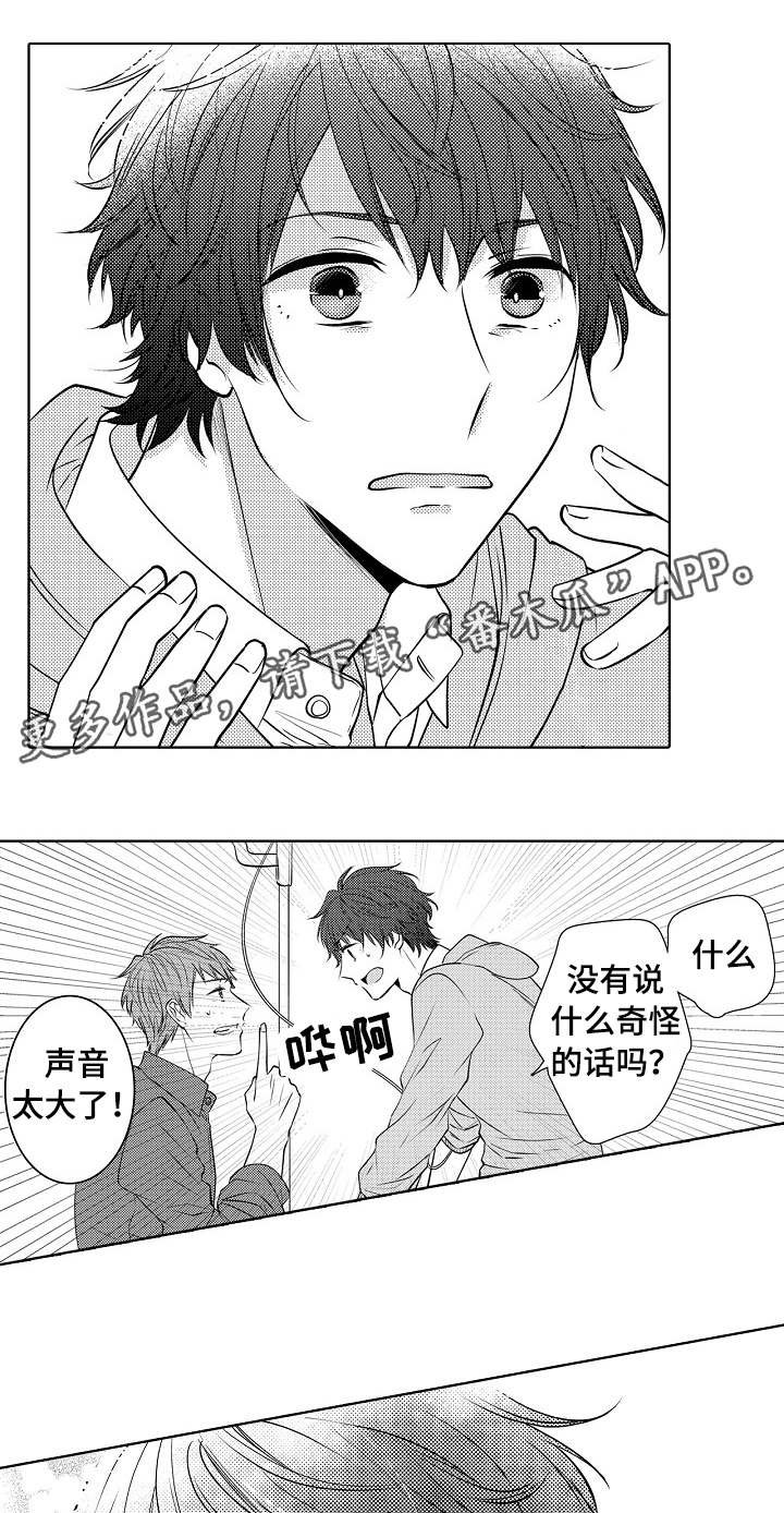 第19章：定心