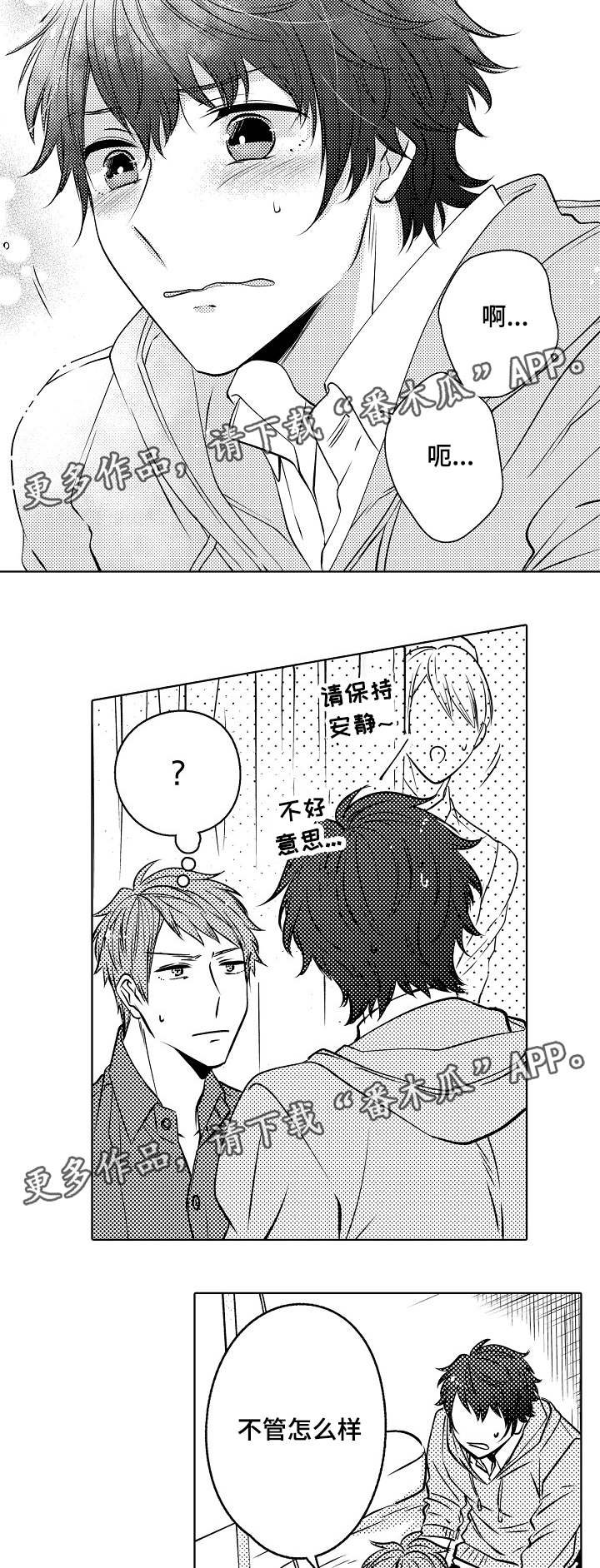 第19章：定心