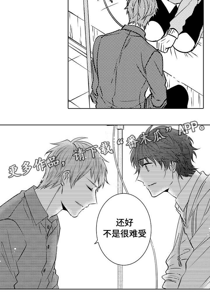 第19章：定心
