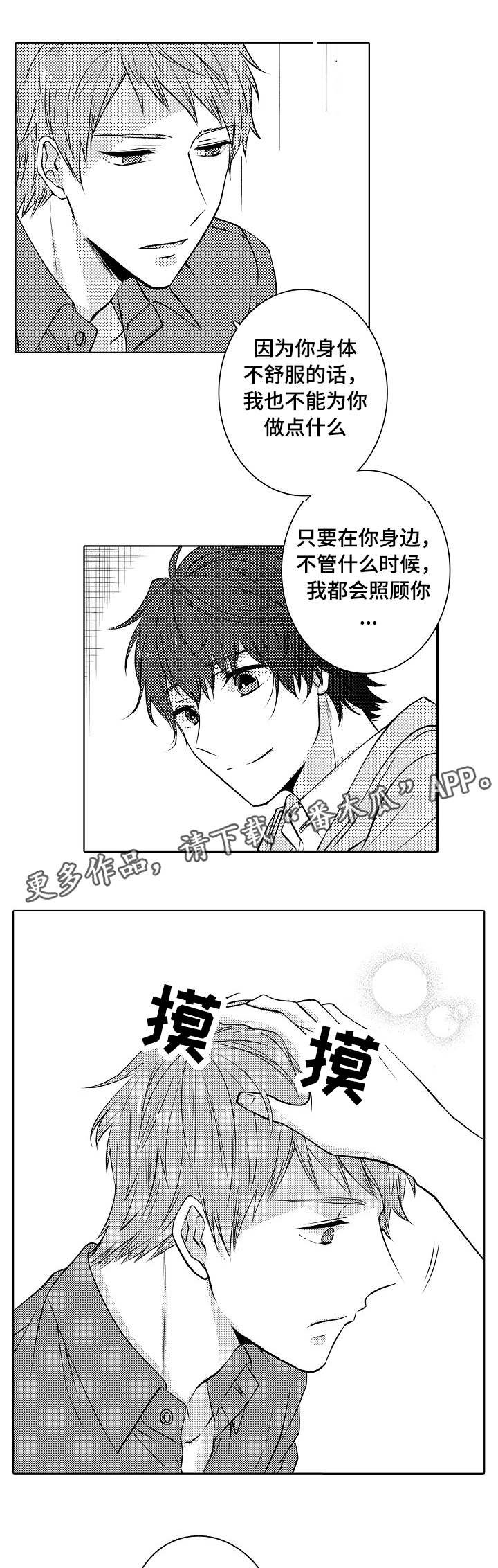 第19章：定心