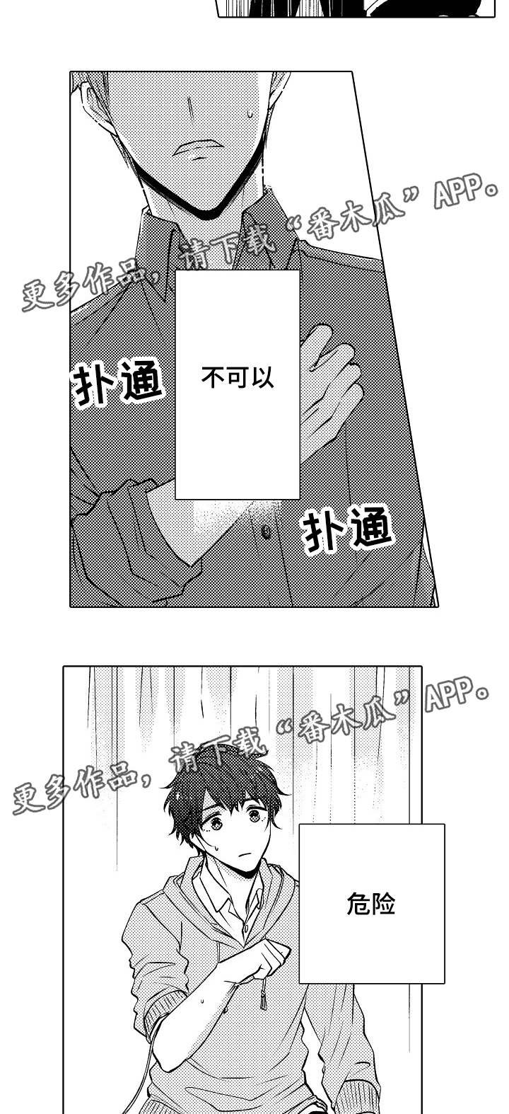 第19章：定心