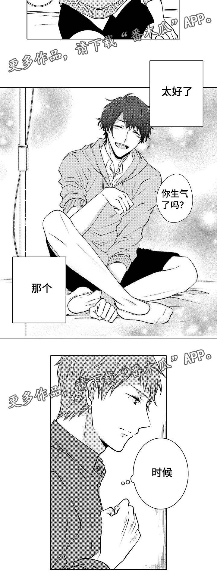 第19章：定心