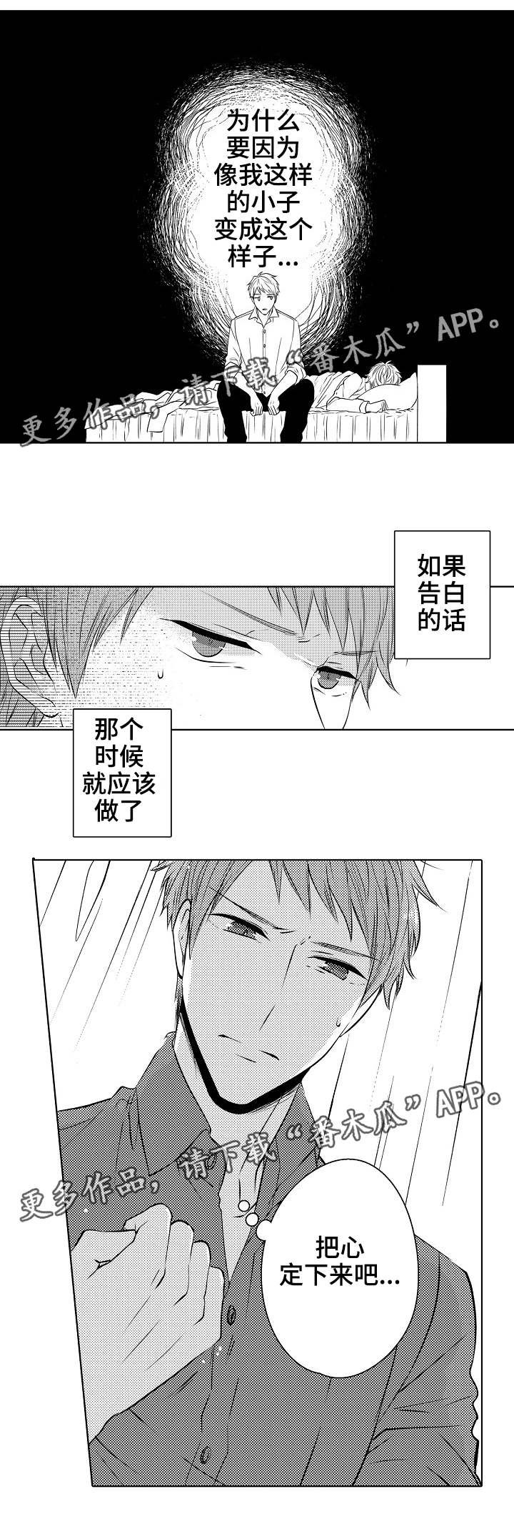 第19章：定心