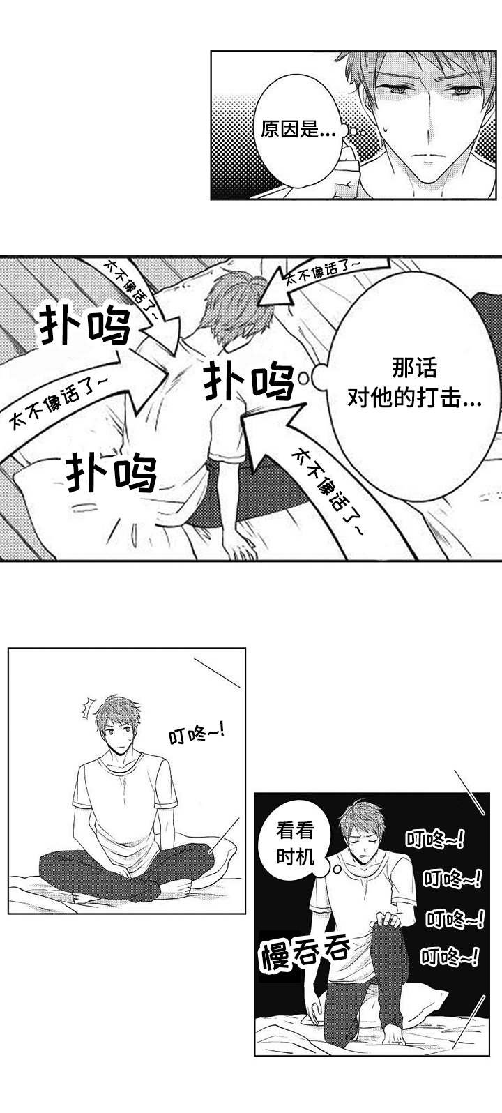 第2章：就一周