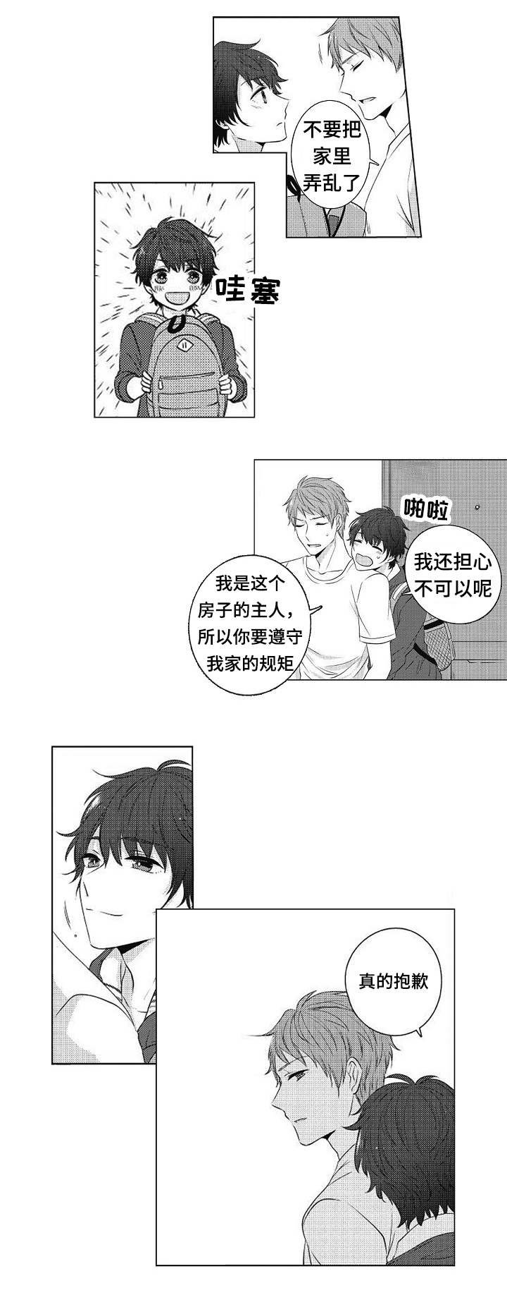 第2章：就一周
