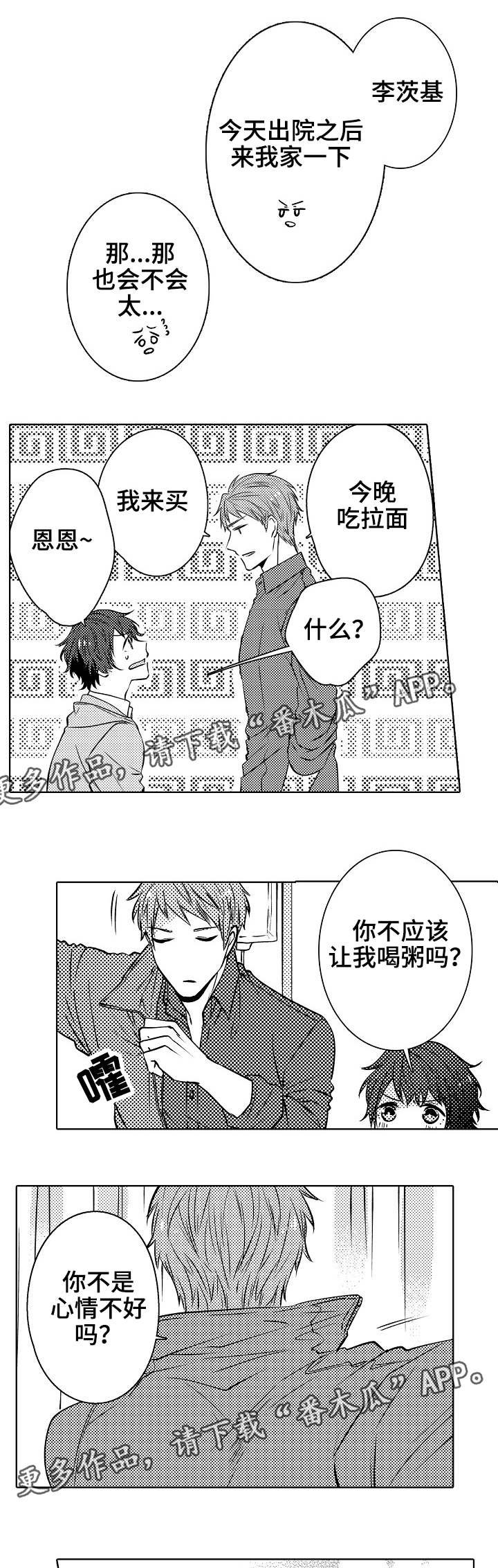 第20章：决定了