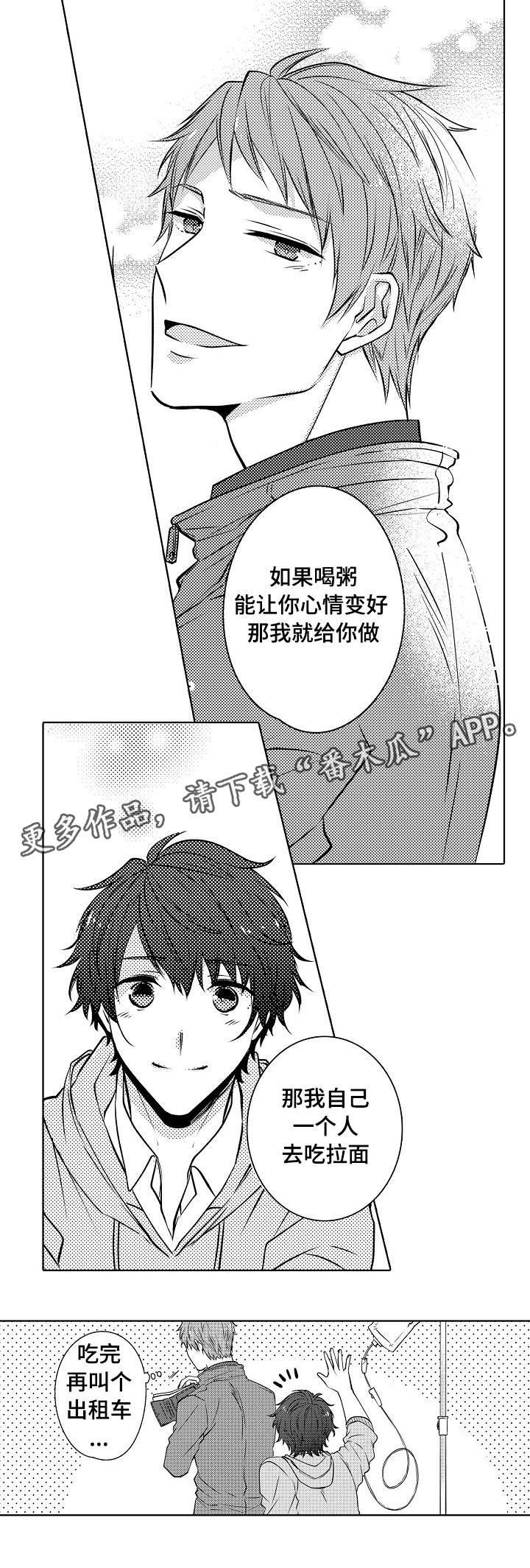 第20章：决定了