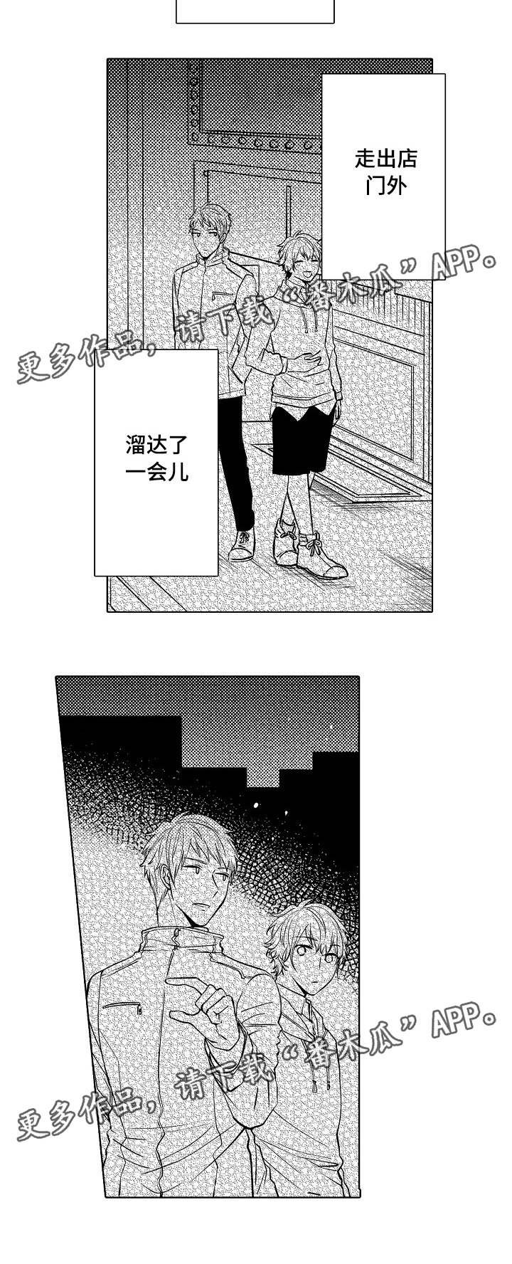 第20章：决定了