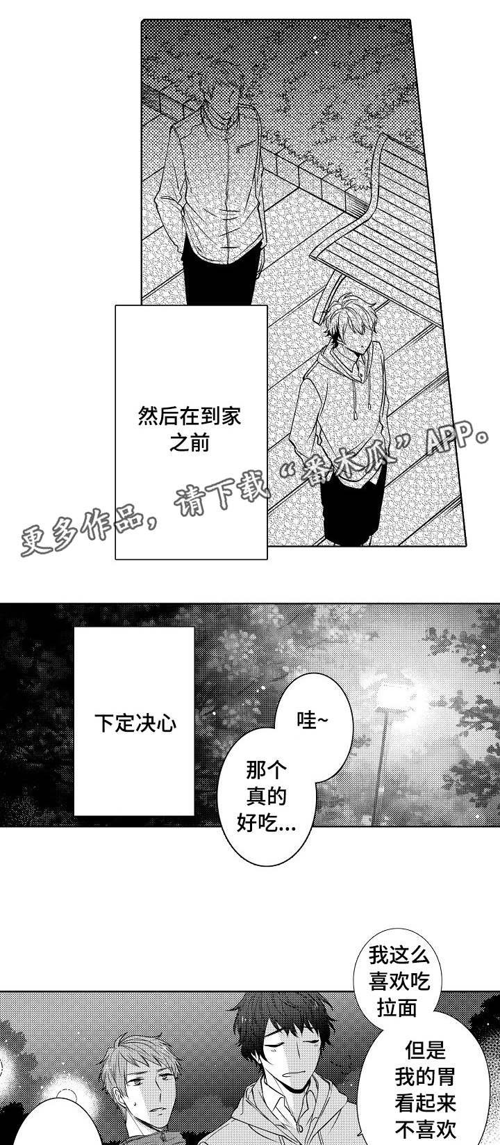 第20章：决定了