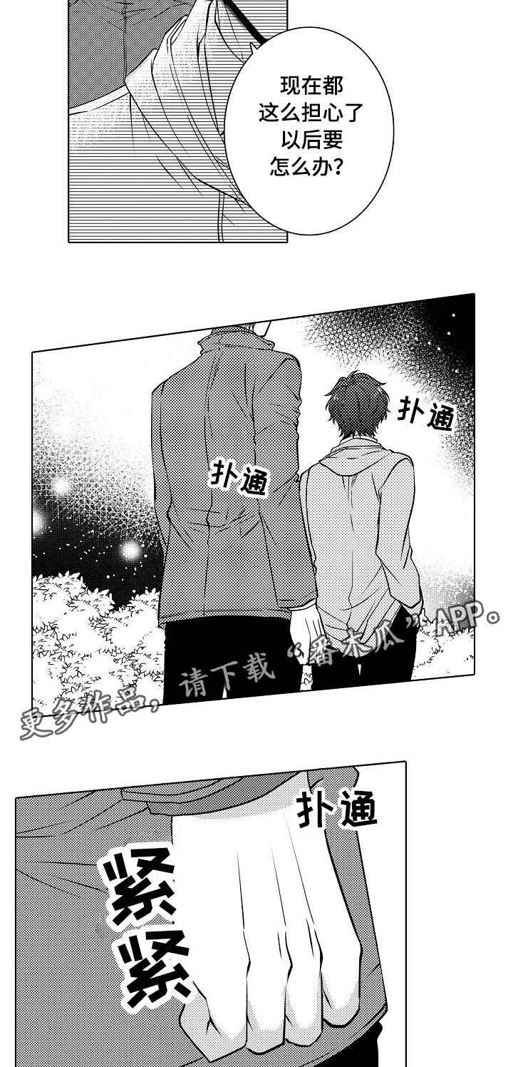 第20章：决定了