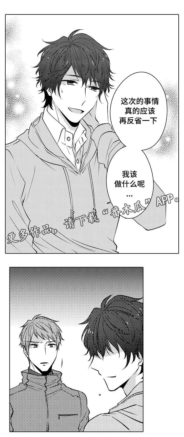 第21章：喜欢你呀