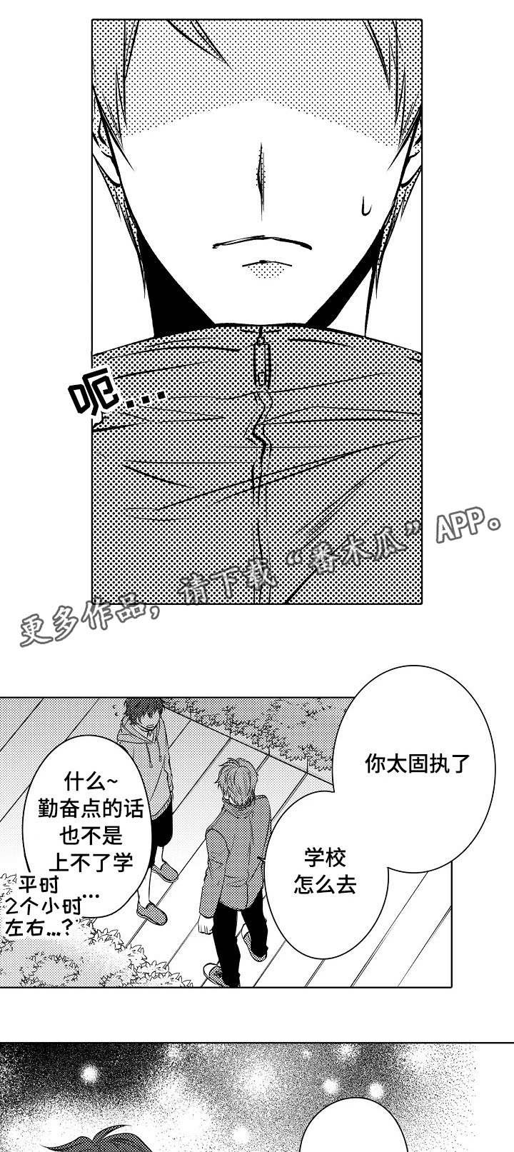 第21章：喜欢你呀