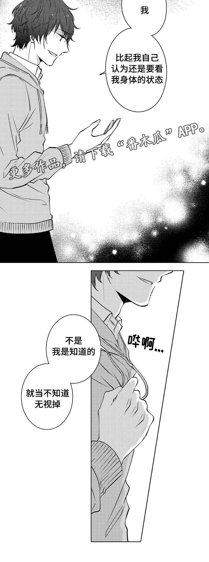 第21章：喜欢你呀