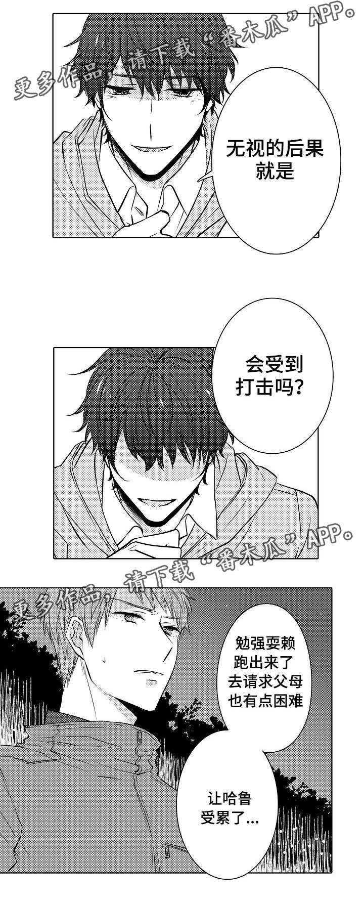 第21章：喜欢你呀