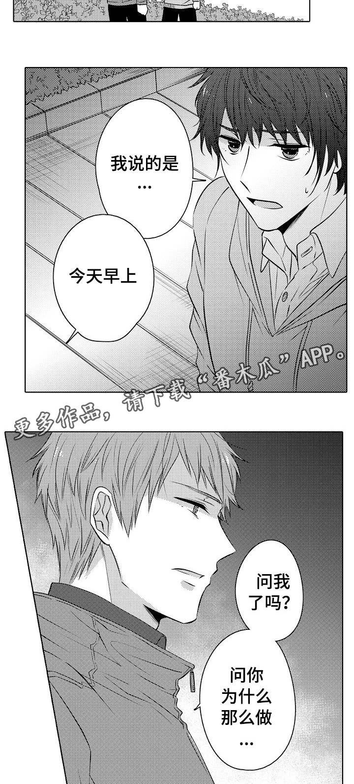 第21章：喜欢你呀