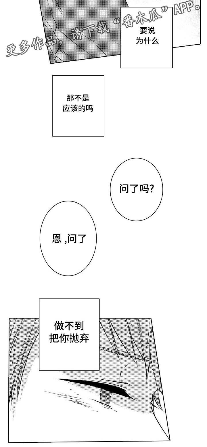 第21章：喜欢你呀