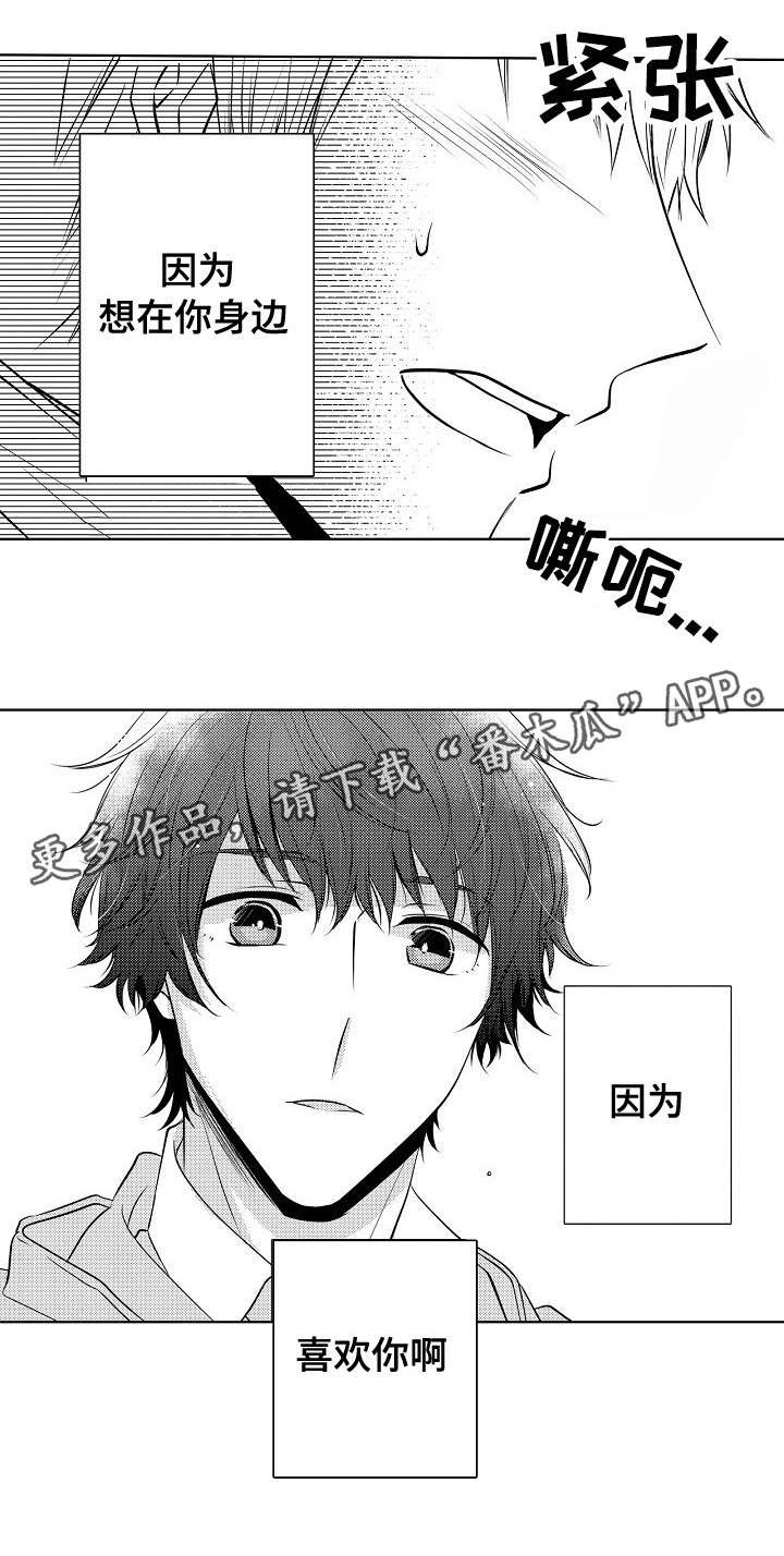 第21章：喜欢你呀