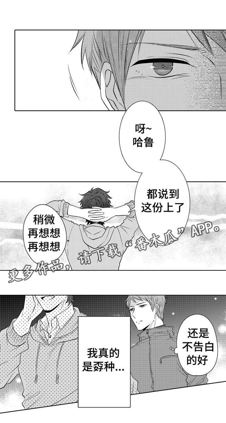 第21章：喜欢你呀