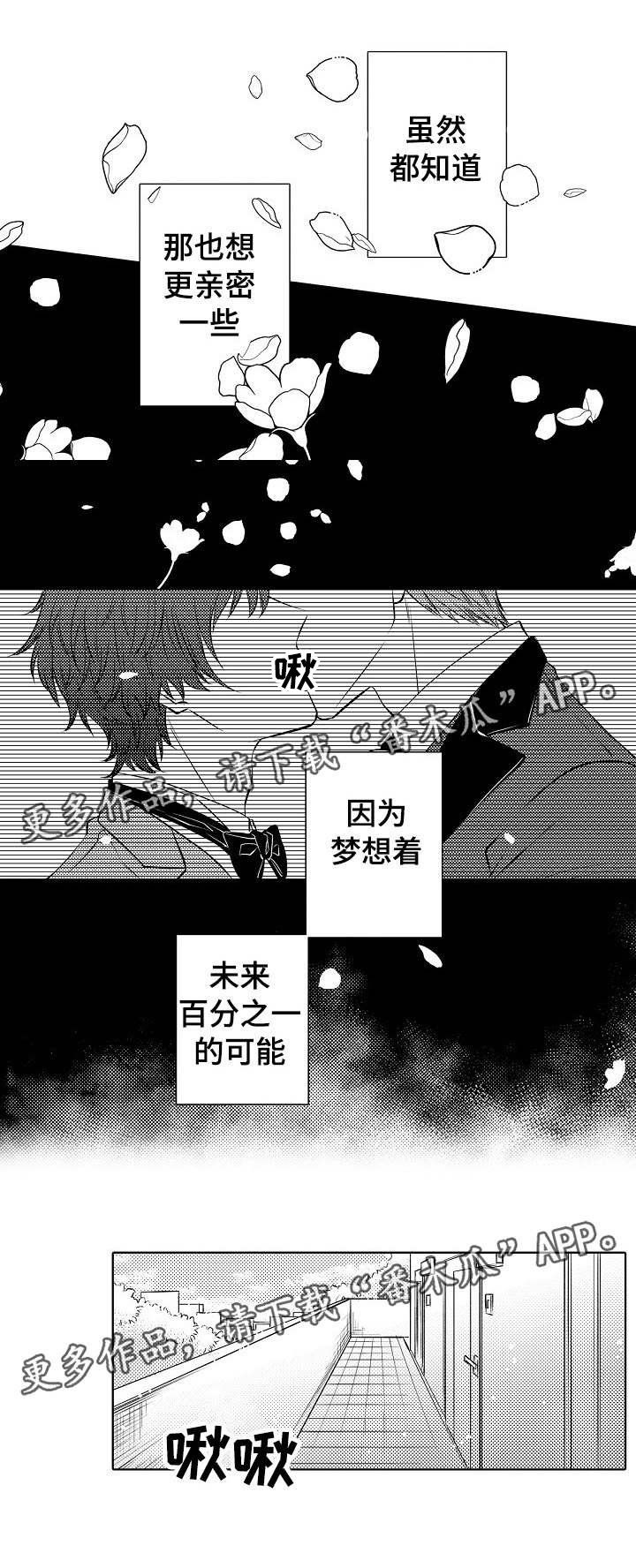 第21章：喜欢你呀