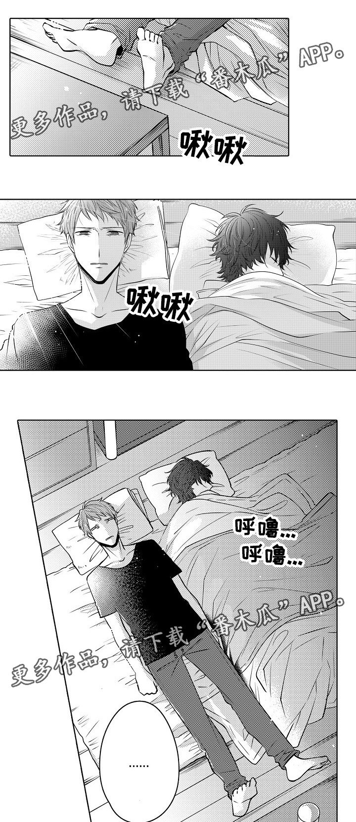 第22章：没睡好