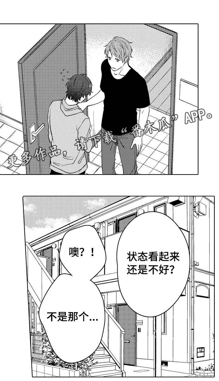 第22章：没睡好